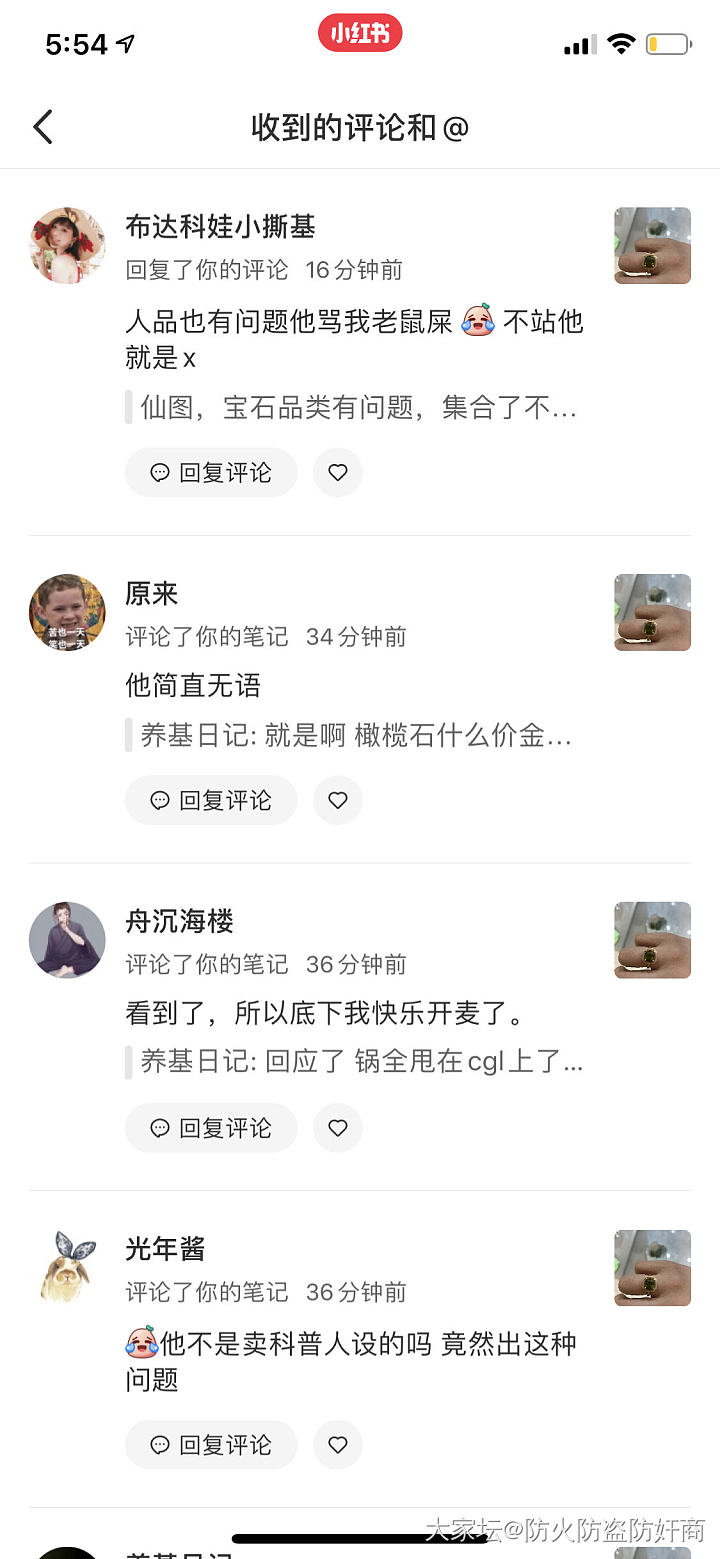 曝光恶臭卖家，挂人，售假，仙图，五毒俱全！（2）