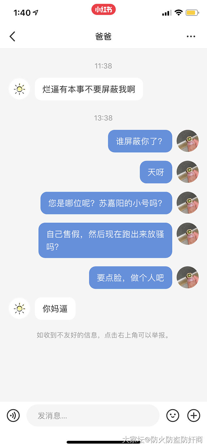 曝光恶臭卖家，挂人，售假，仙图，五毒俱全！（3）