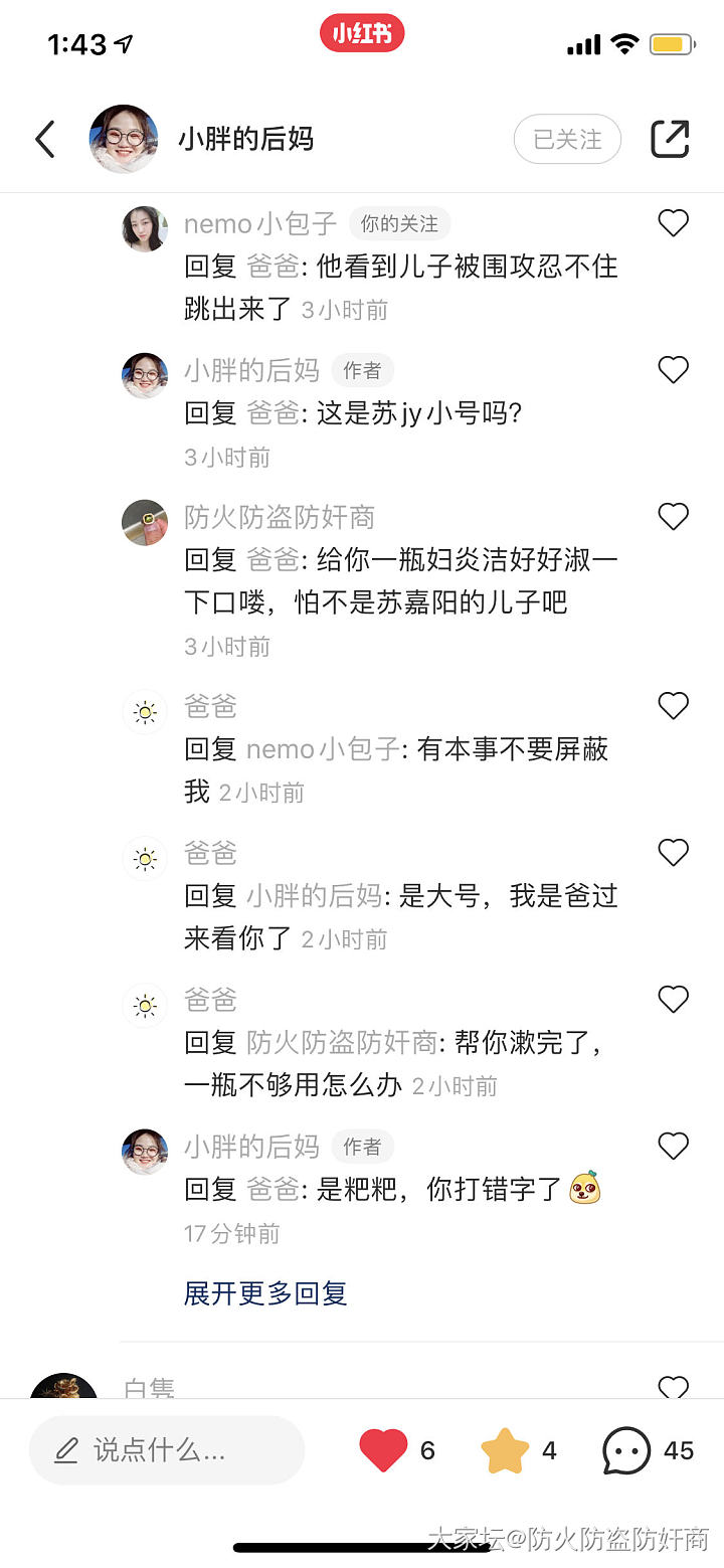 曝光恶臭卖家，挂人，售假，仙图，五毒俱全！（3）