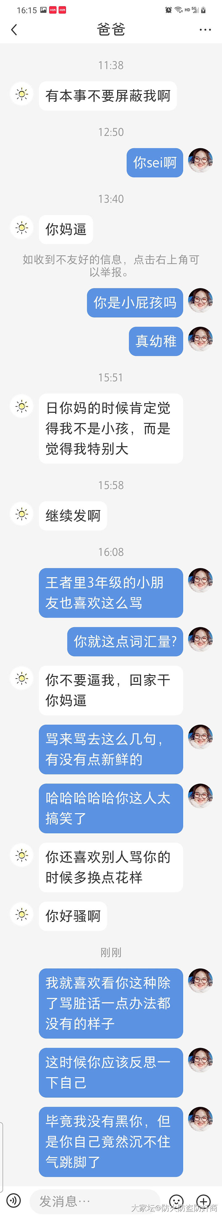 曝光恶臭卖家，挂人，售假，仙图，五毒俱全！（3）