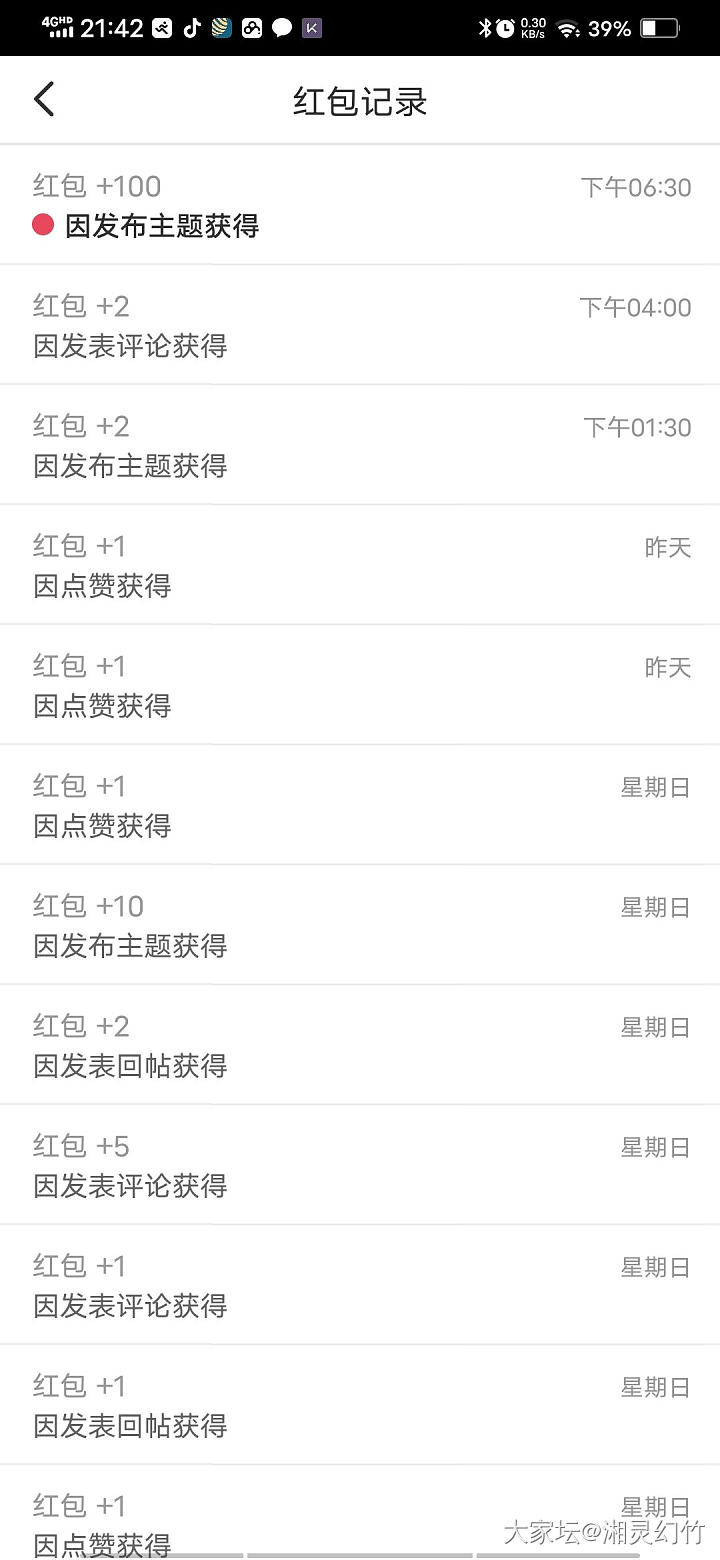 终于等到属于我的100个红包了_道具