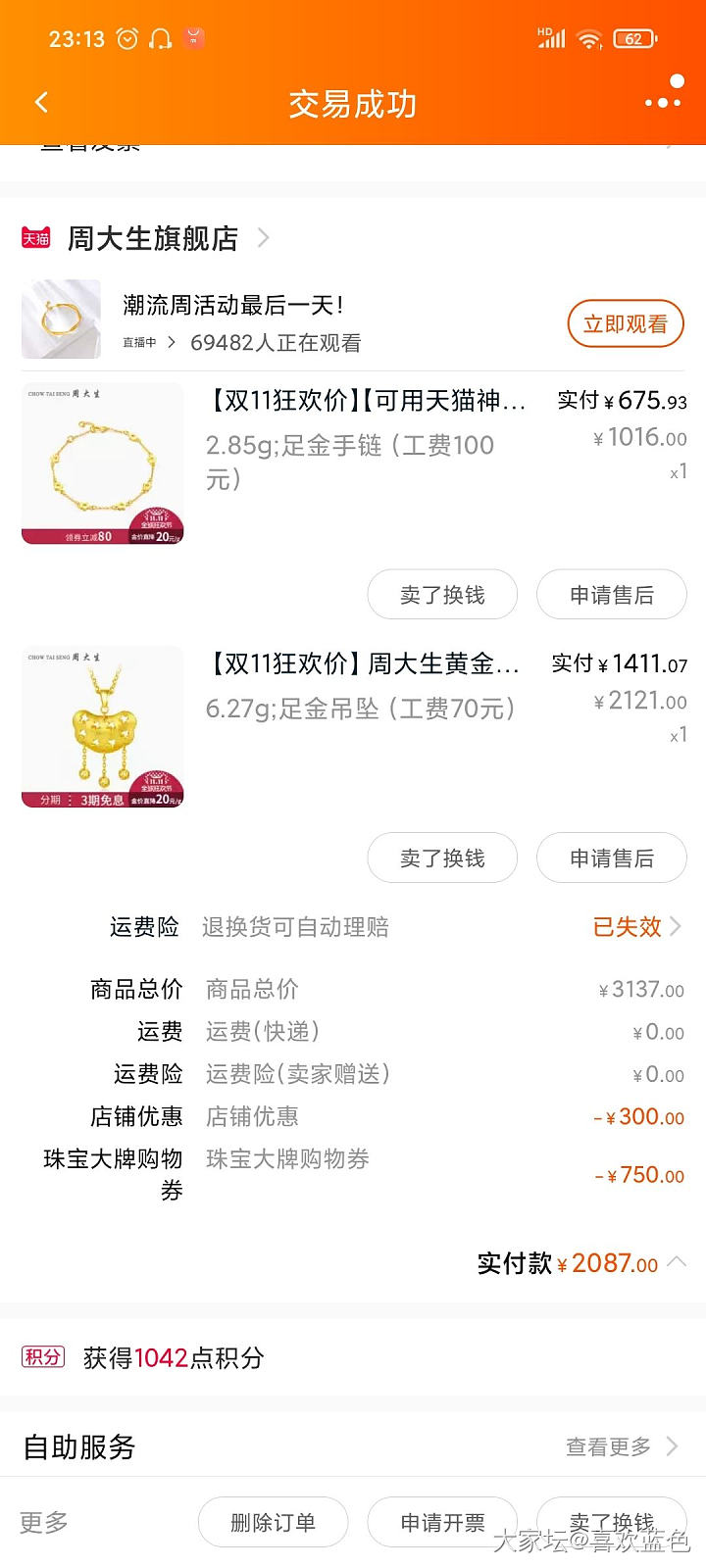 克价228的金币_纪念币金