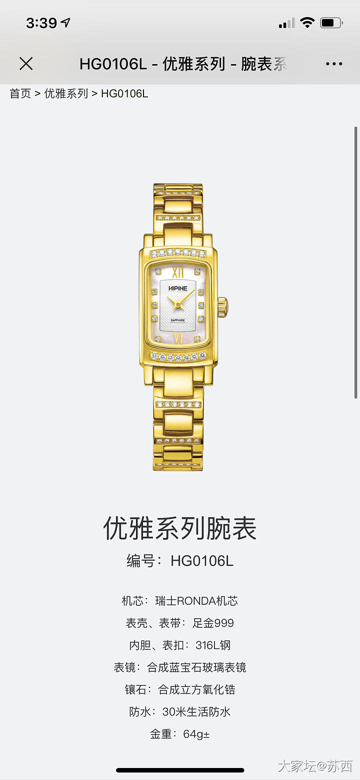 校长啥时候团金表啊_手表金