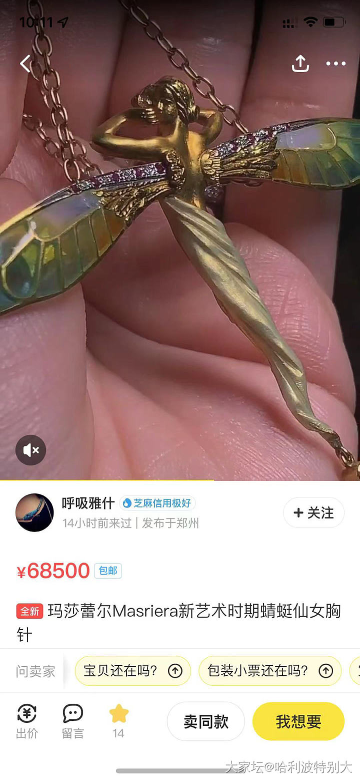 快来打醒我_首饰工艺