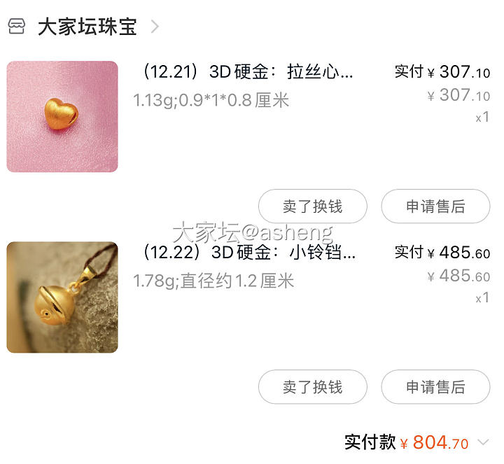 欣赏一下不到300买的小物件_金