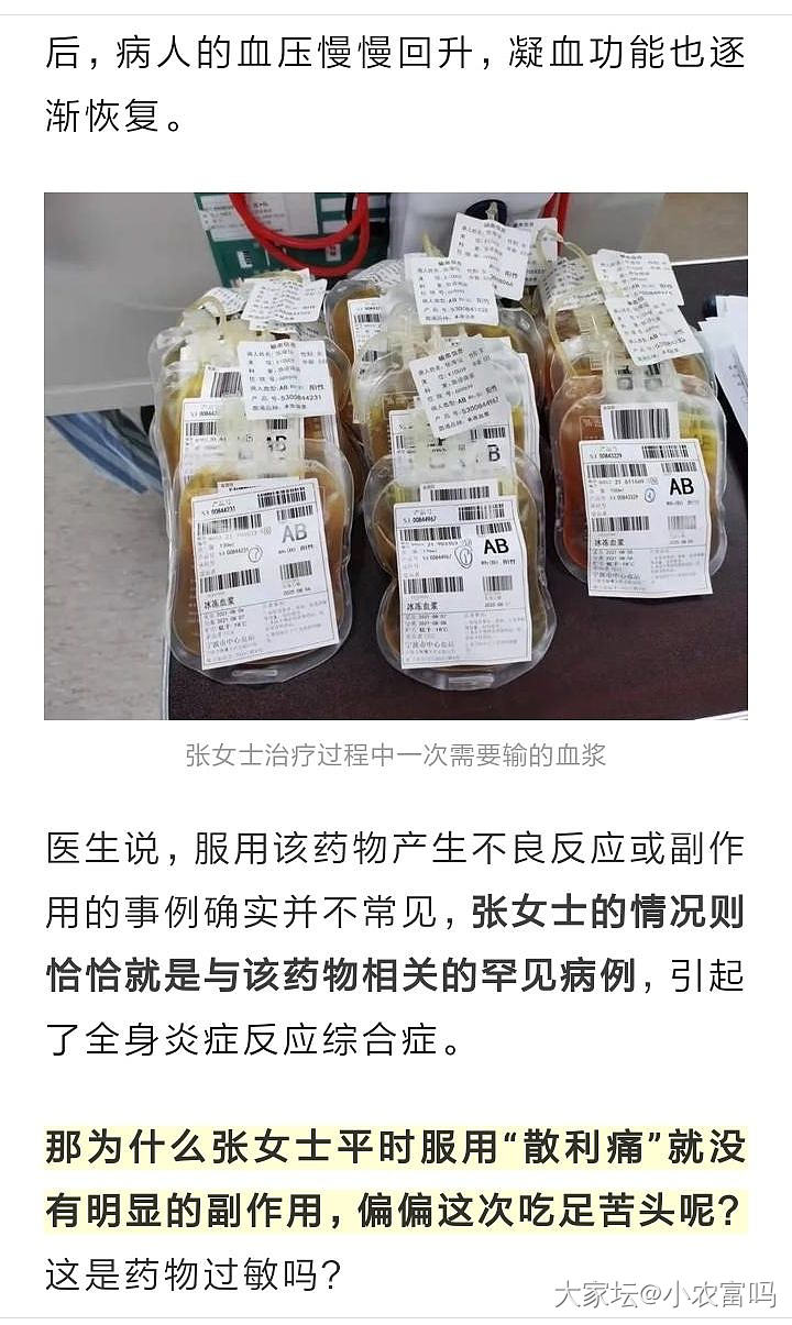 刷到重点就忍不住给发出来_健康