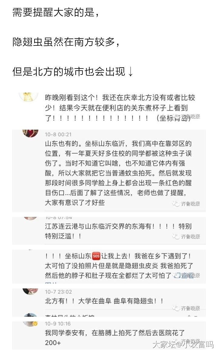 刷到重点就忍不住给发出来_健康