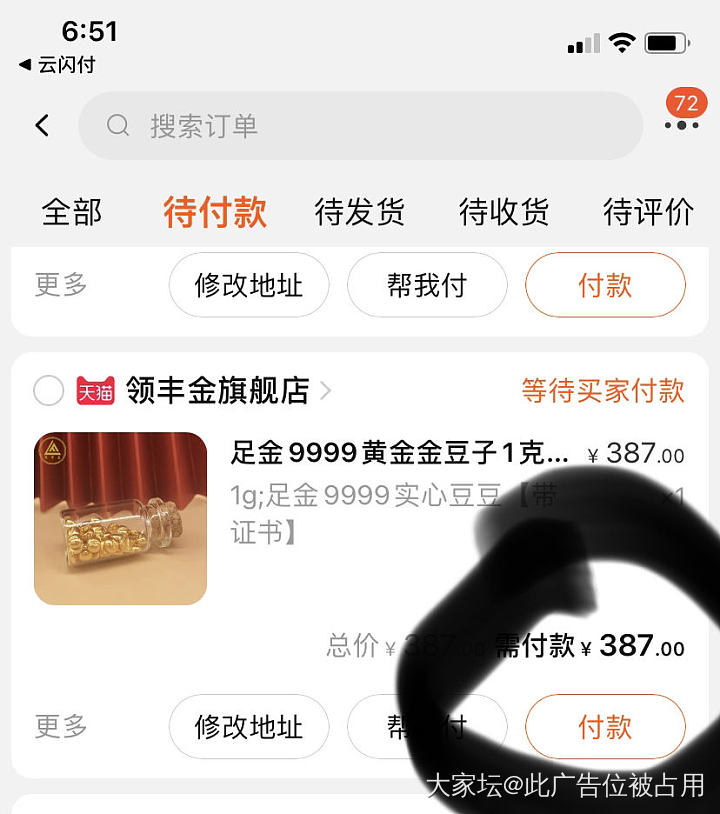 云闪付给的羊毛_金