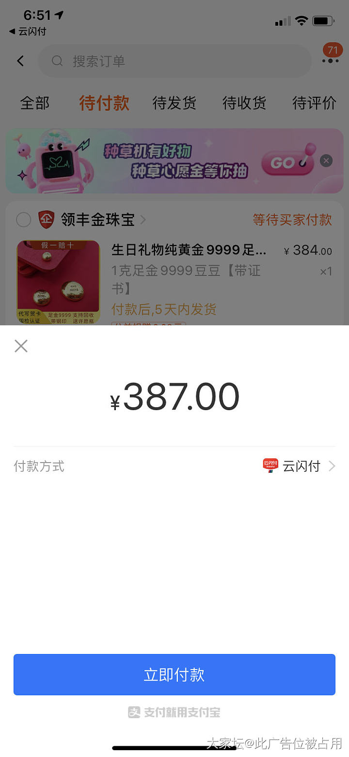 云闪付给的羊毛_金