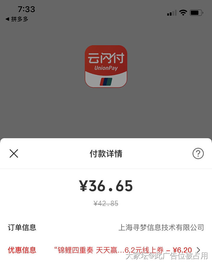 云闪付给的羊毛_金