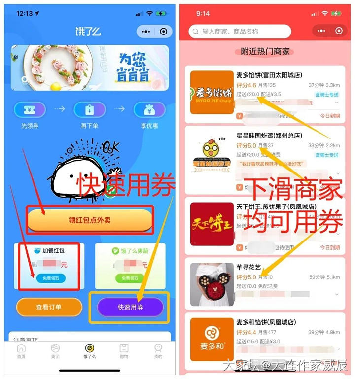 我们点外卖可以用。这个上面可以领券，可以和美团饿了吗的会员优惠一起叠加使用。不用...
