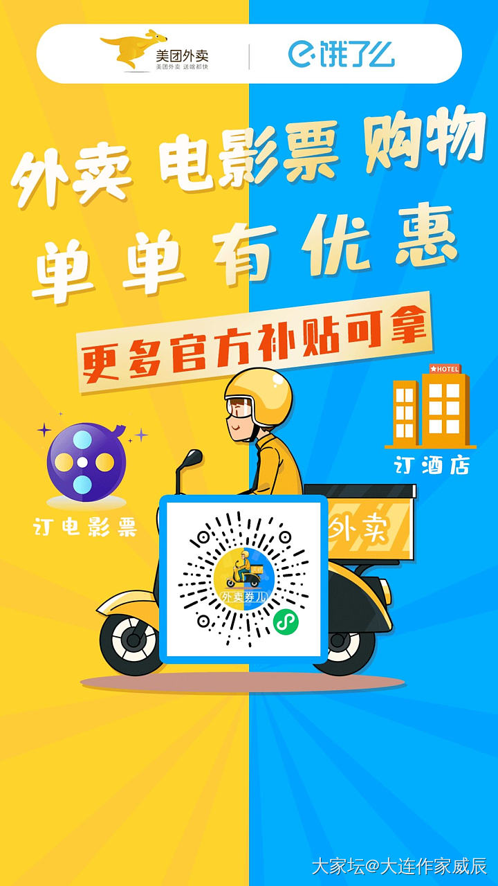 我们点外卖可以用。这个上面可以领券，可以和美团饿了吗的会员优惠一起叠加使用。不用...
