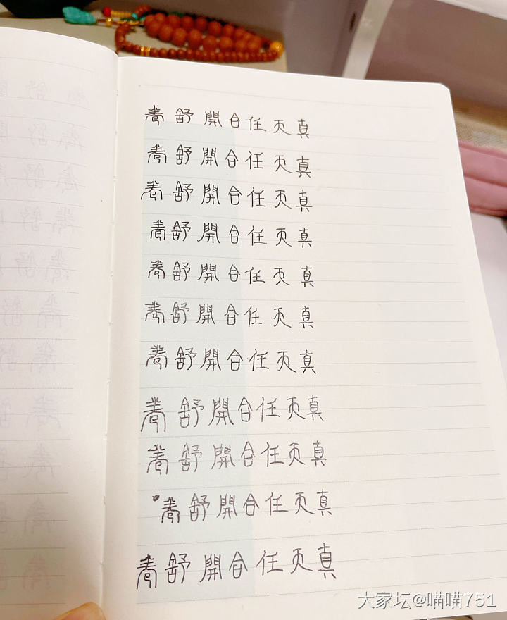 好好练字_闲聊