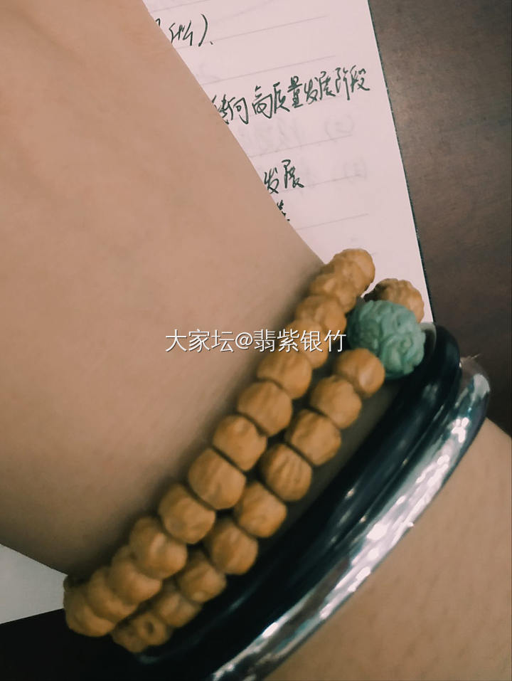 认真学习的一天！_菩提子翡翠