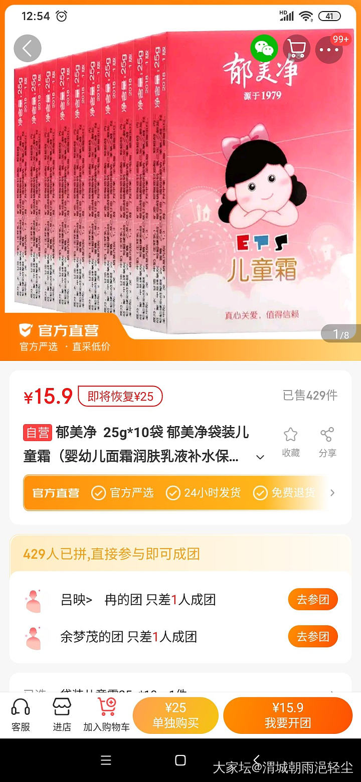 宝宝霜的快乐！喜欢郁美净的妹子去拍哈_护肤