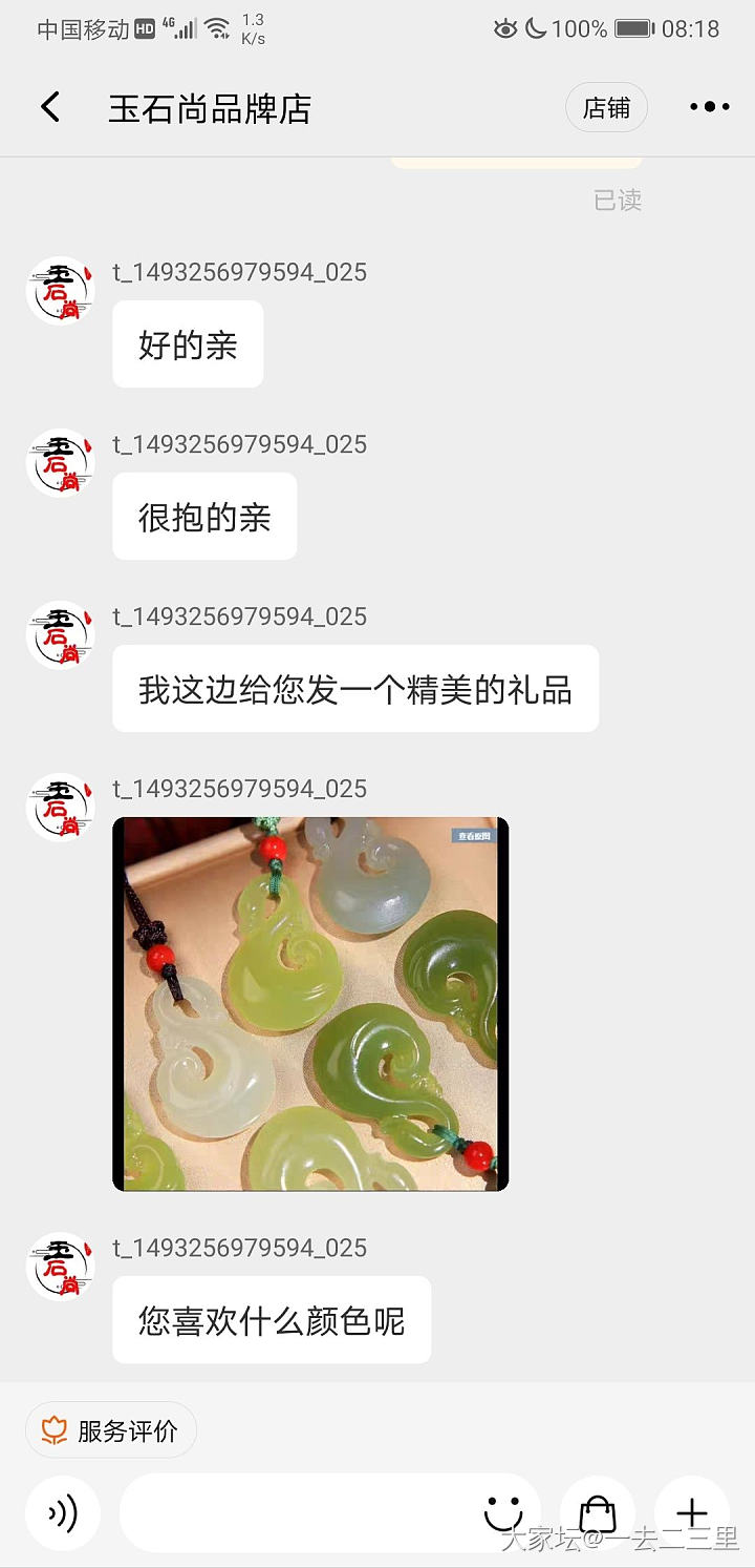 直播间拍付款后店家说价格卖错了，我应该怎么处理_交易讨论