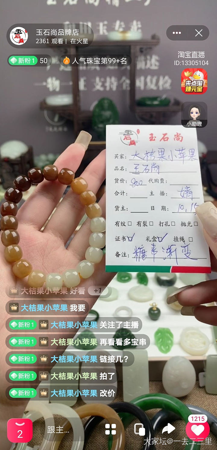 直播间拍付款后店家说价格卖错了，我应该怎么处理_交易讨论