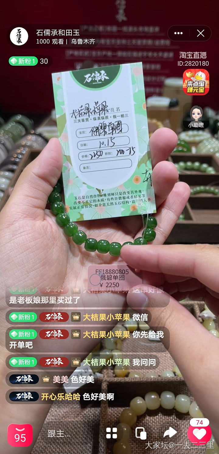 直播间拍付款后店家说价格卖错了，我应该怎么处理_交易讨论