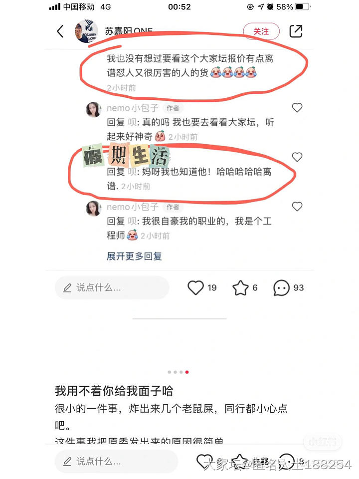 感谢在论坛里被实名diss哈_商户