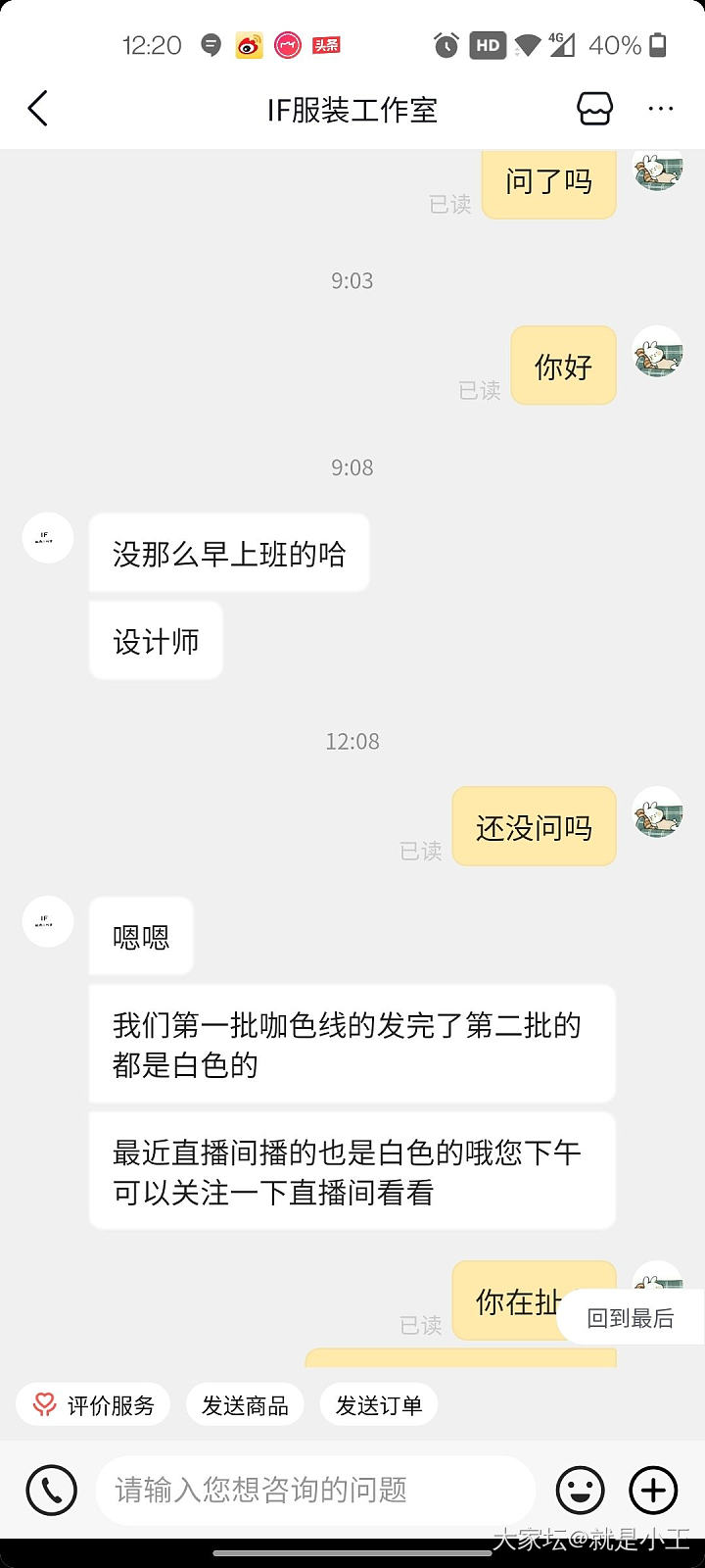 请问大家如果收到东西货不对板应该怎么办_交易趣闻