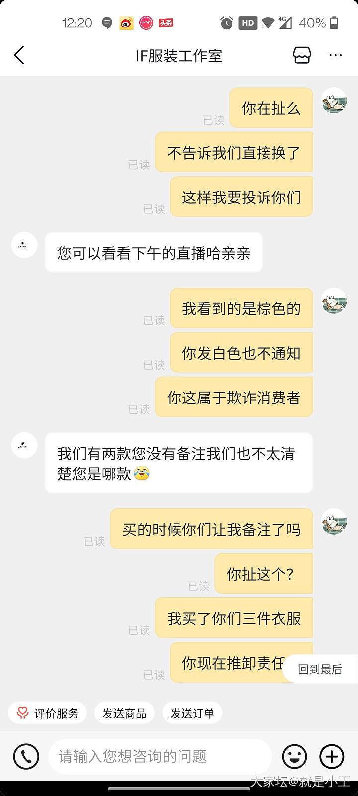 请问大家如果收到东西货不对板应该怎么办_交易趣闻