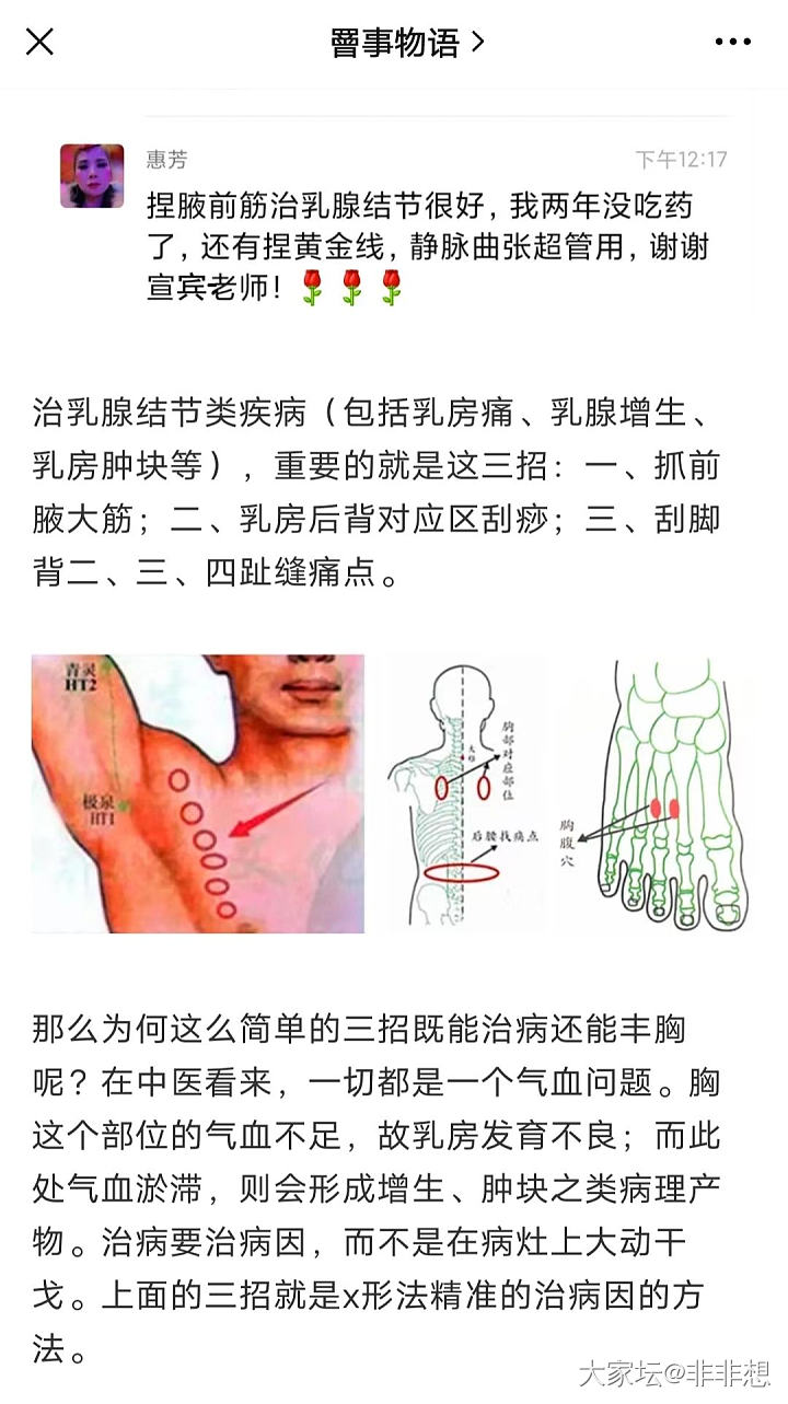 快被乳腺增生折磨死了，大家都用过什么治疗方法，我要挨着全都试一遍_健康