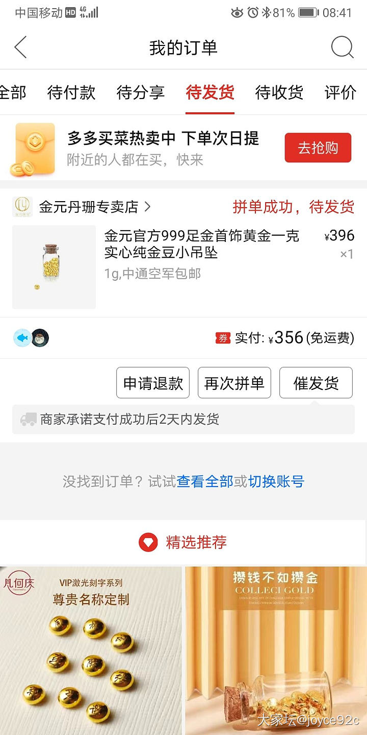 终于在PDD月卡里刷出来了金豆豆_金