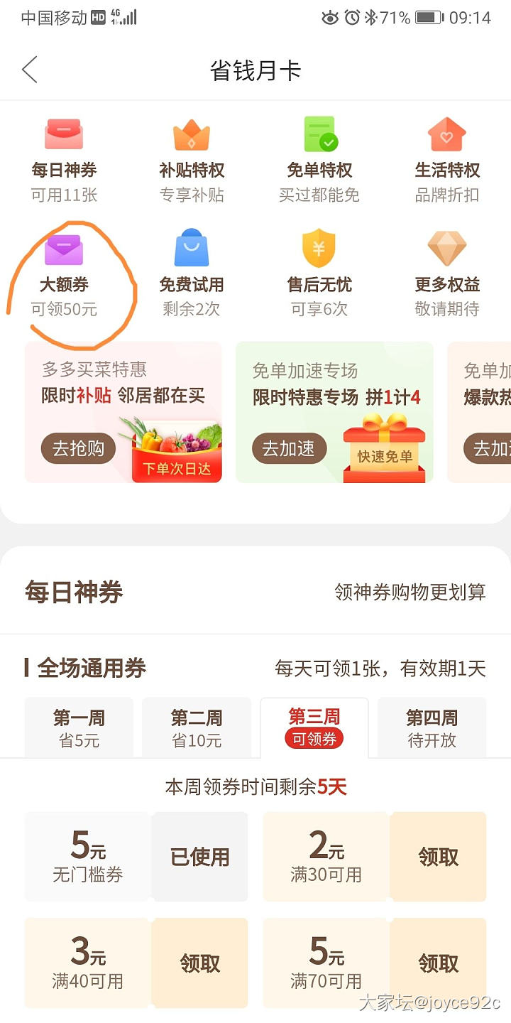 终于在PDD月卡里刷出来了金豆豆_金