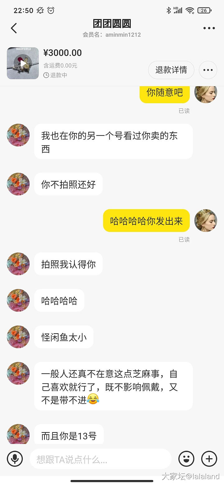 咸鱼奇葩多_交易趣闻