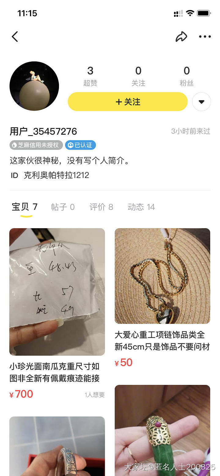 大家帮忙看看这个买家是什么心理，非要说是假货要报警，但是不肯去北大检测_翡翠交易趣闻