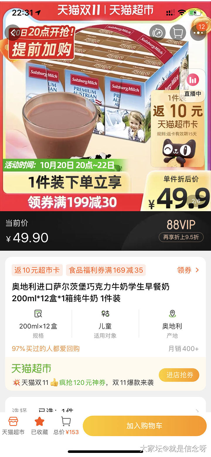 牛奶和牙膏的羊毛_天猫