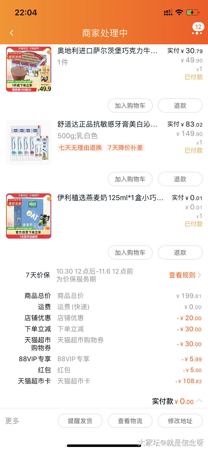 牛奶和牙膏的羊毛_天猫
