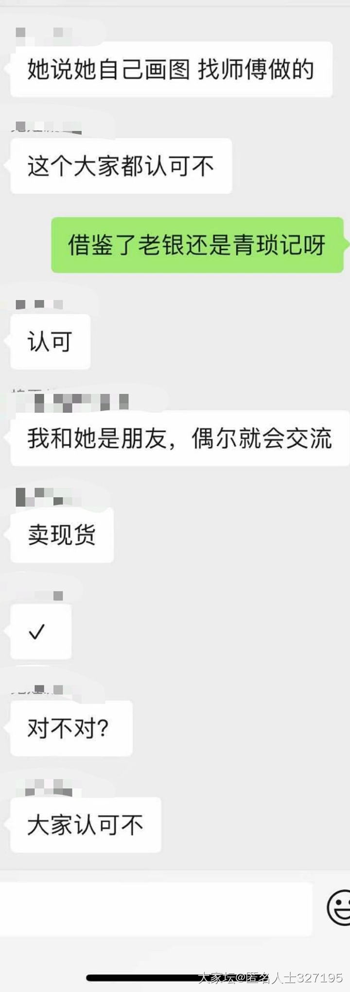 坛红抄袭倒卖镯子，二道贩子装买家卖货？立人设就能理直气壮抄袭还有粉丝洗白？_银