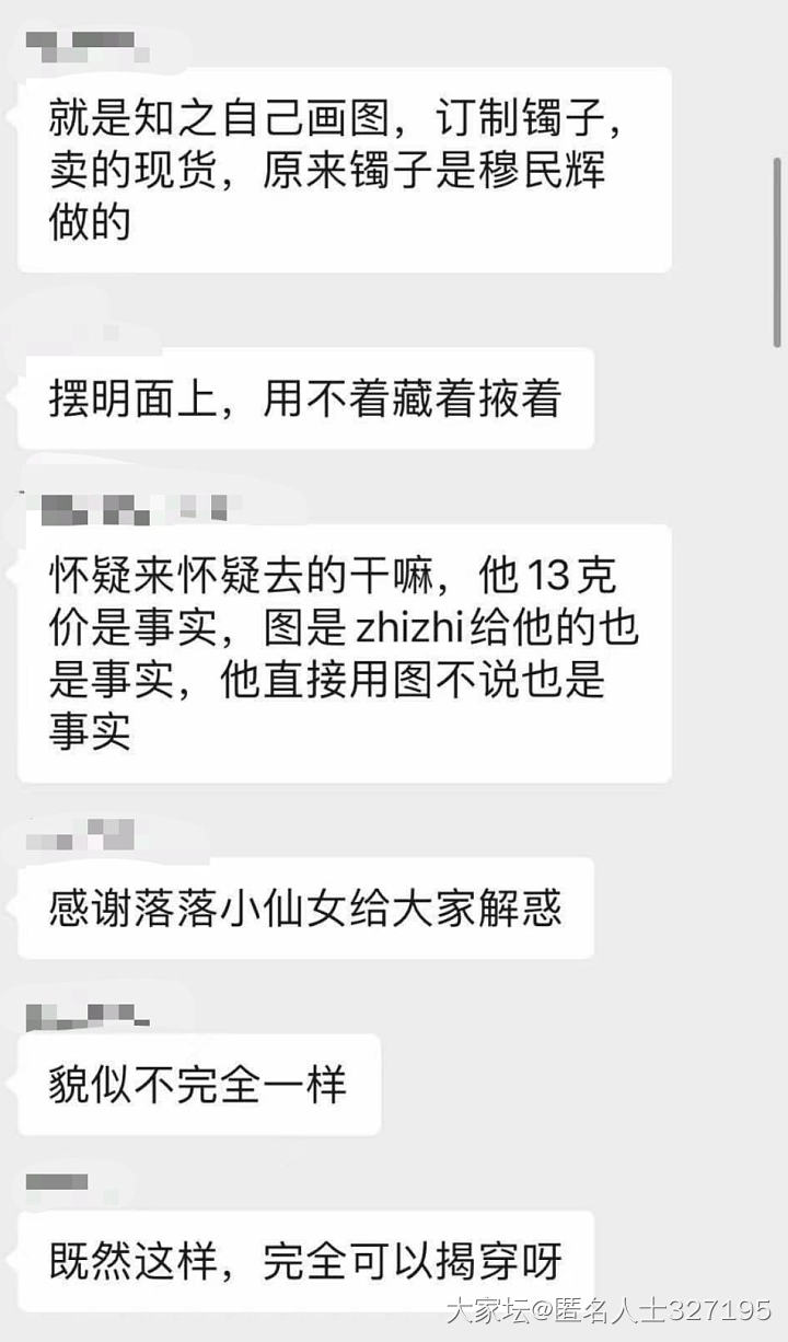 坛红抄袭倒卖镯子，二道贩子装买家卖货？立人设就能理直气壮抄袭还有粉丝洗白？_银