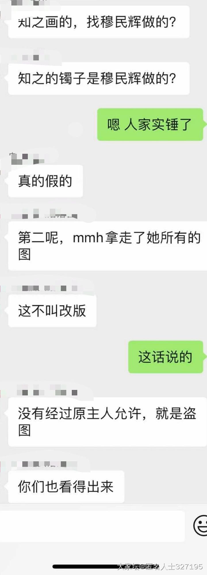 坛红抄袭倒卖镯子，二道贩子装买家卖货？立人设就能理直气壮抄袭还有粉丝洗白？_银