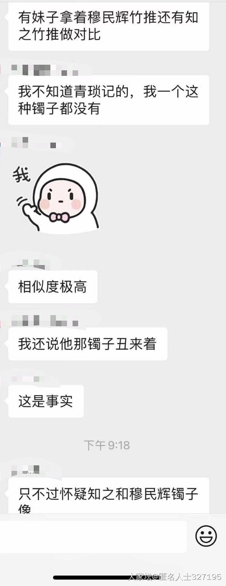 坛红抄袭倒卖镯子，二道贩子装买家卖货？立人设就能理直气壮抄袭还有粉丝洗白？_银