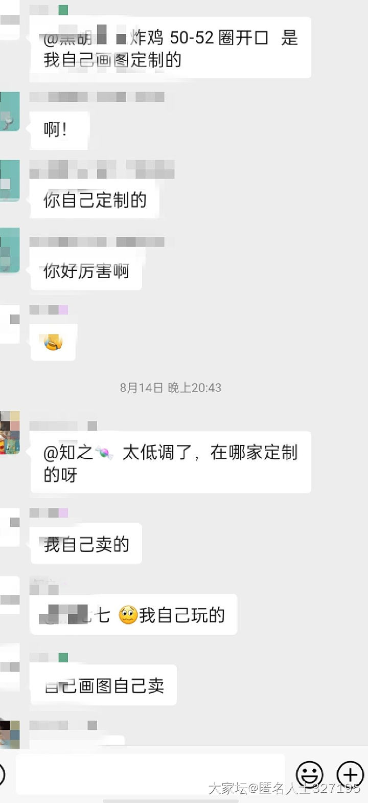 坛红抄袭倒卖镯子，二道贩子装买家卖货？立人设就能理直气壮抄袭还有粉丝洗白？_银