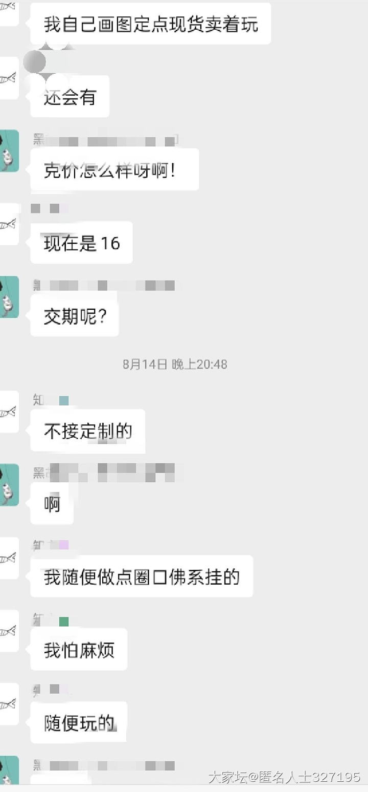 坛红抄袭倒卖镯子，二道贩子装买家卖货？立人设就能理直气壮抄袭还有粉丝洗白？_银