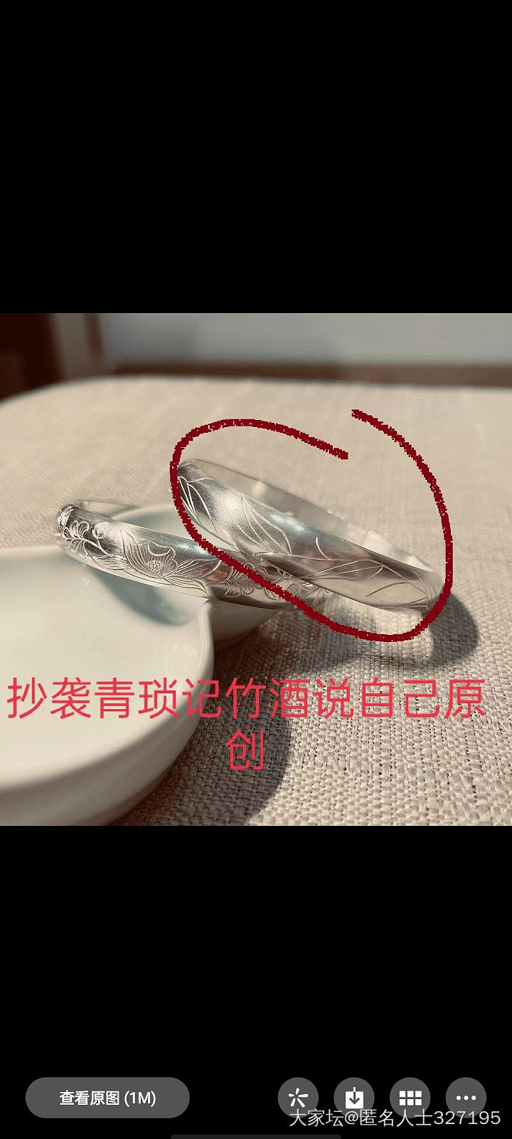 坛红抄袭倒卖镯子，二道贩子装买家卖货？立人设就能理直气壮抄袭还有粉丝洗白？_银
