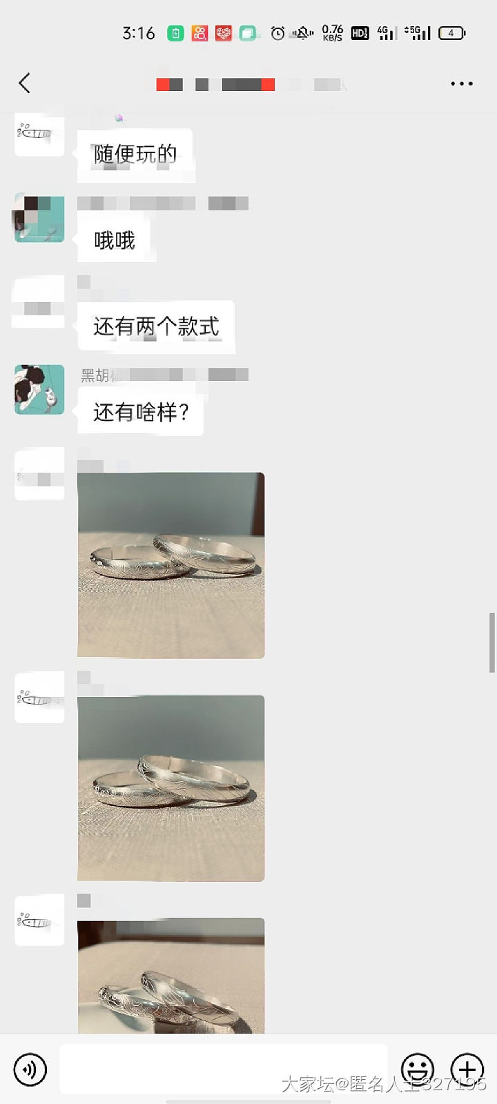 坛红抄袭倒卖镯子，二道贩子装买家卖货？立人设就能理直气壮抄袭还有粉丝洗白？_银