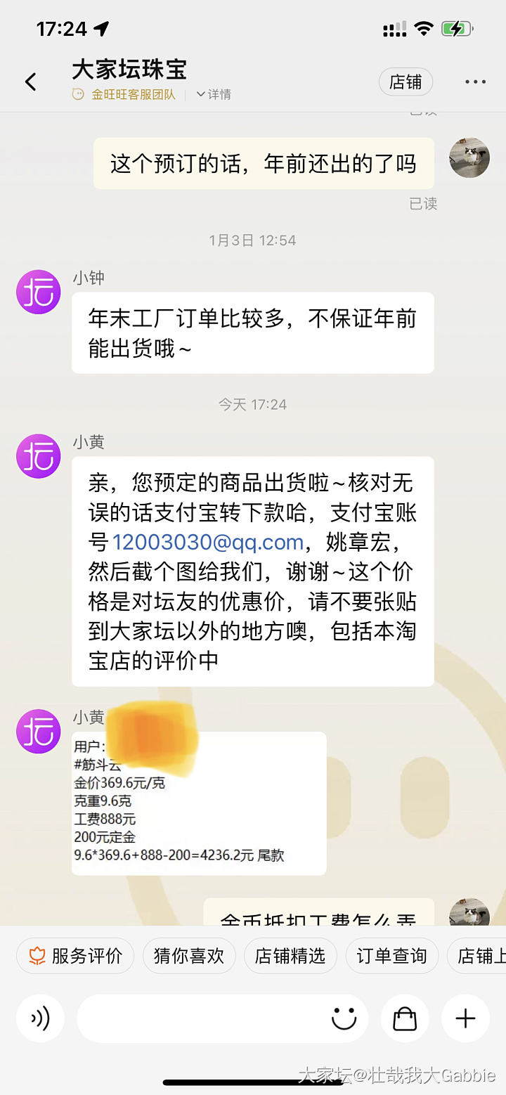 狐狸终于烫好了头_福利社金