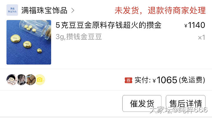 羊毛，这家店靠谱吗，金价375拼单用券后335_金