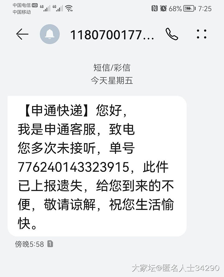 快递丢了怎么处理？_物流快递