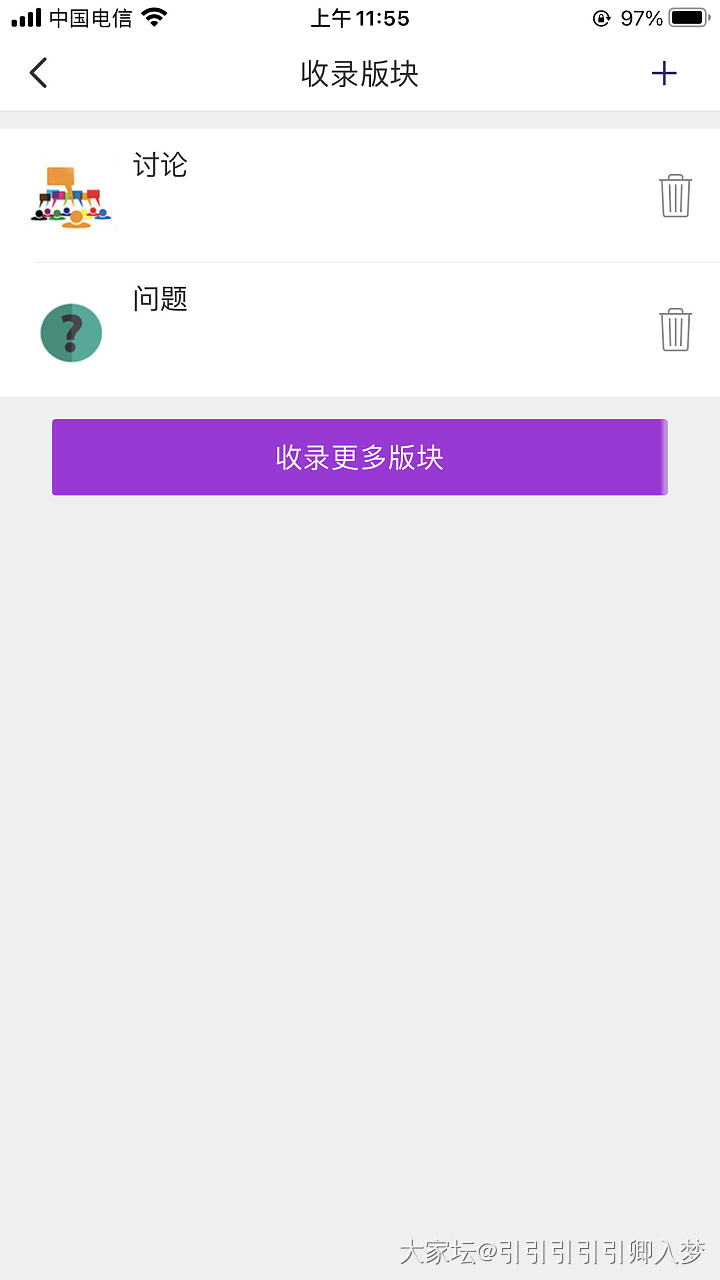 大家坛app怎么打标签？_问题