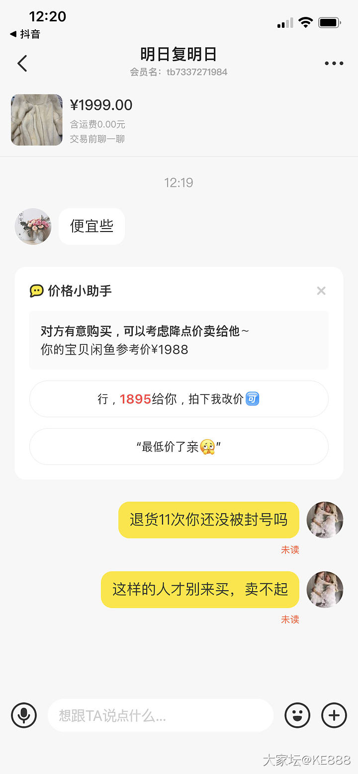 拉黑保平安_交易趣闻