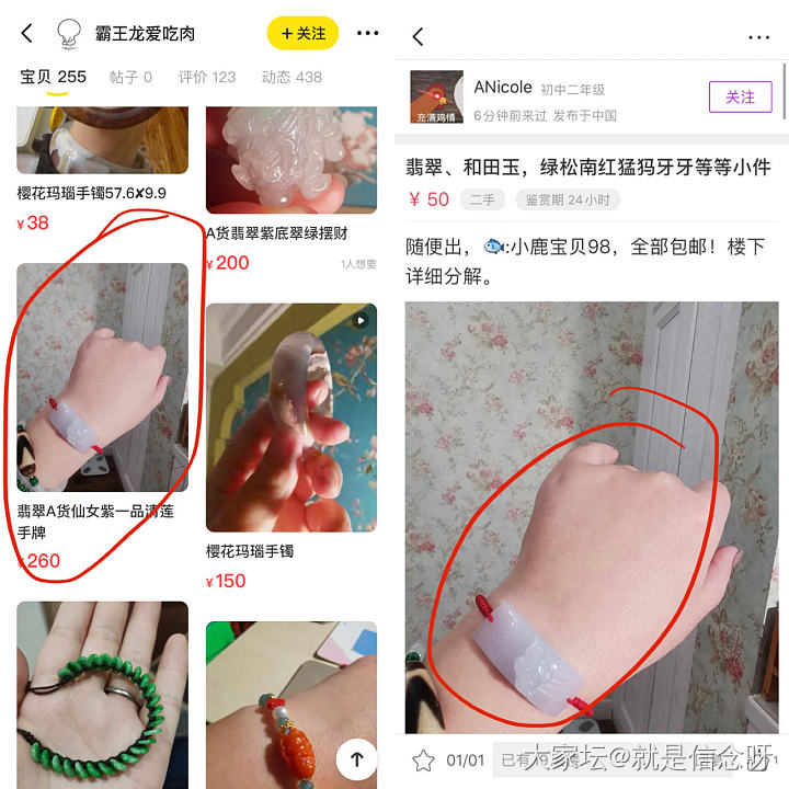 这位江苏坛友，90块小便宜占得开心吗？_交易趣闻
