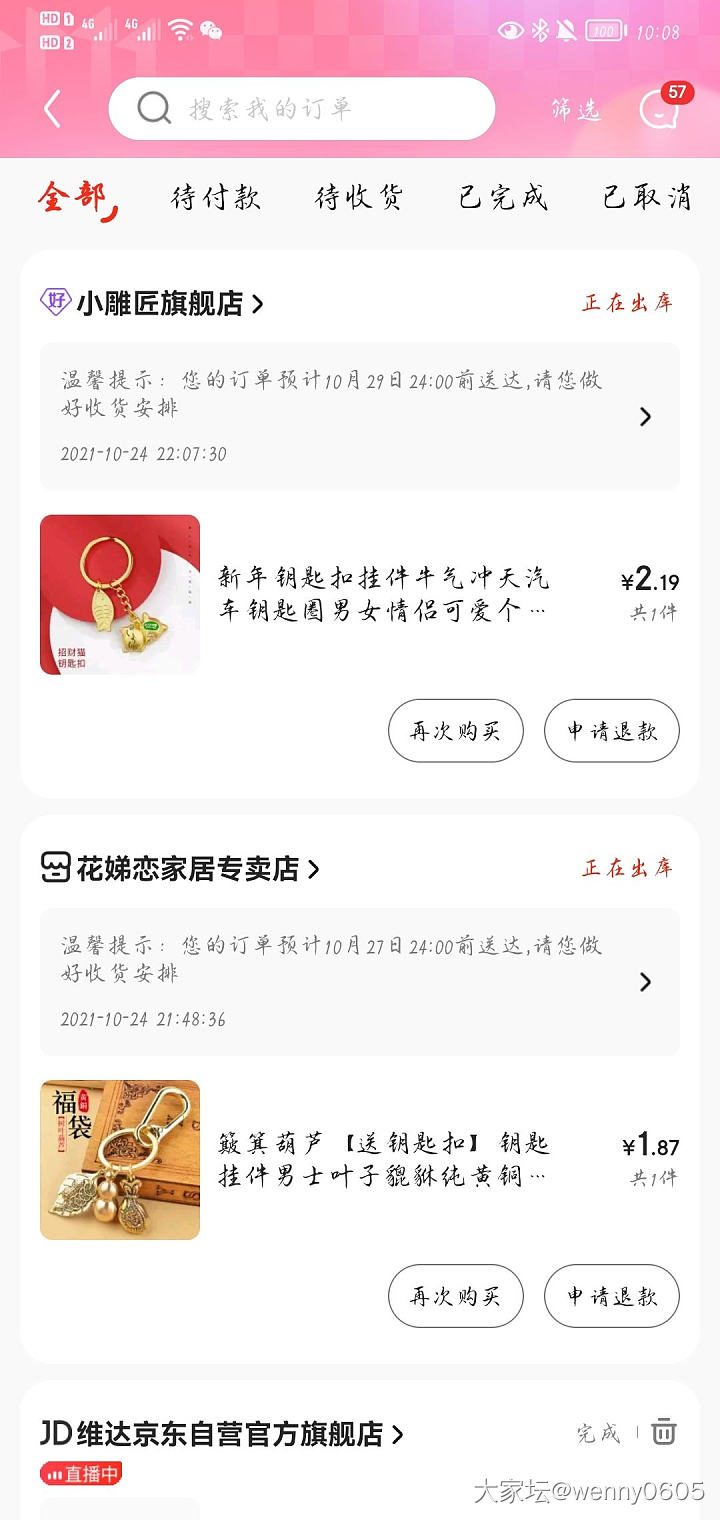 我也来分享一个羊毛_生活