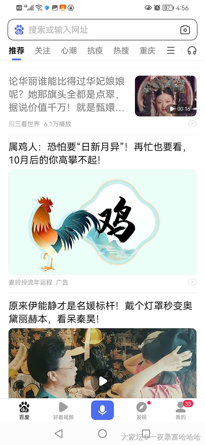 基金亏钱后，麦玲玲就出现在了百度网页_闲聊