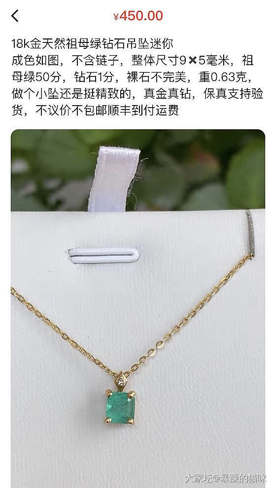 这个值得入不 18k金+祖母绿0._祖母绿