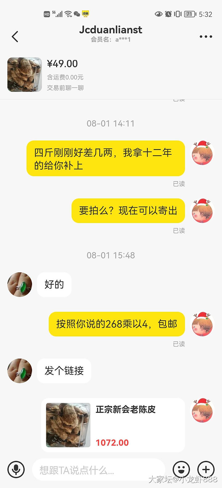 麻烦找下小龙虾888美女